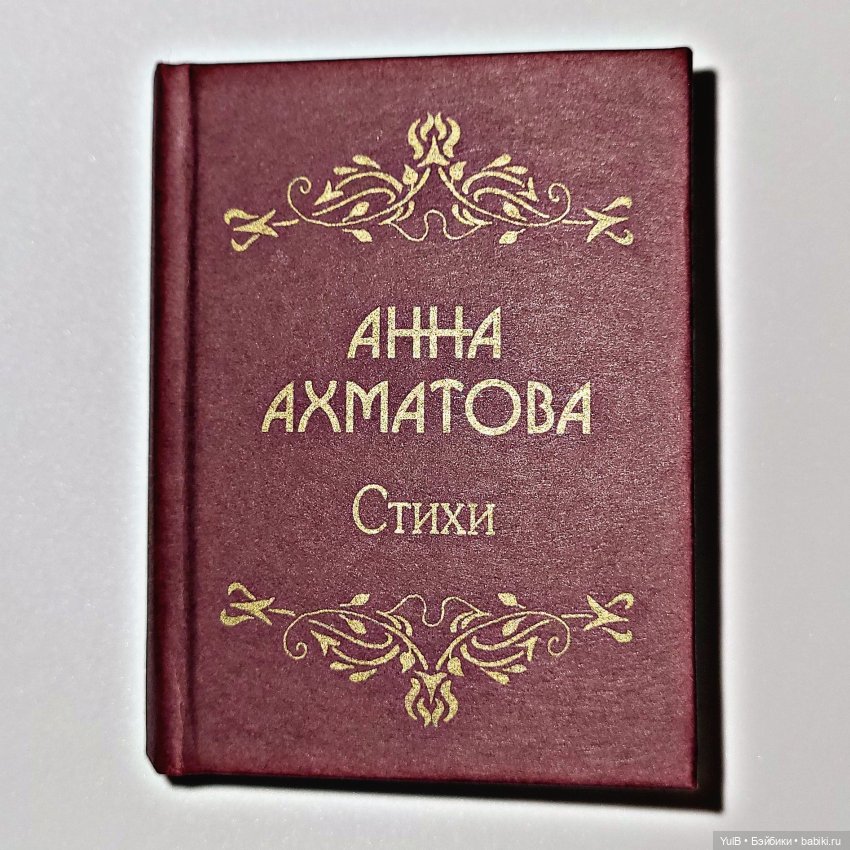 Семь мини-книжек — Кукольная миниатюра своими руками: еда