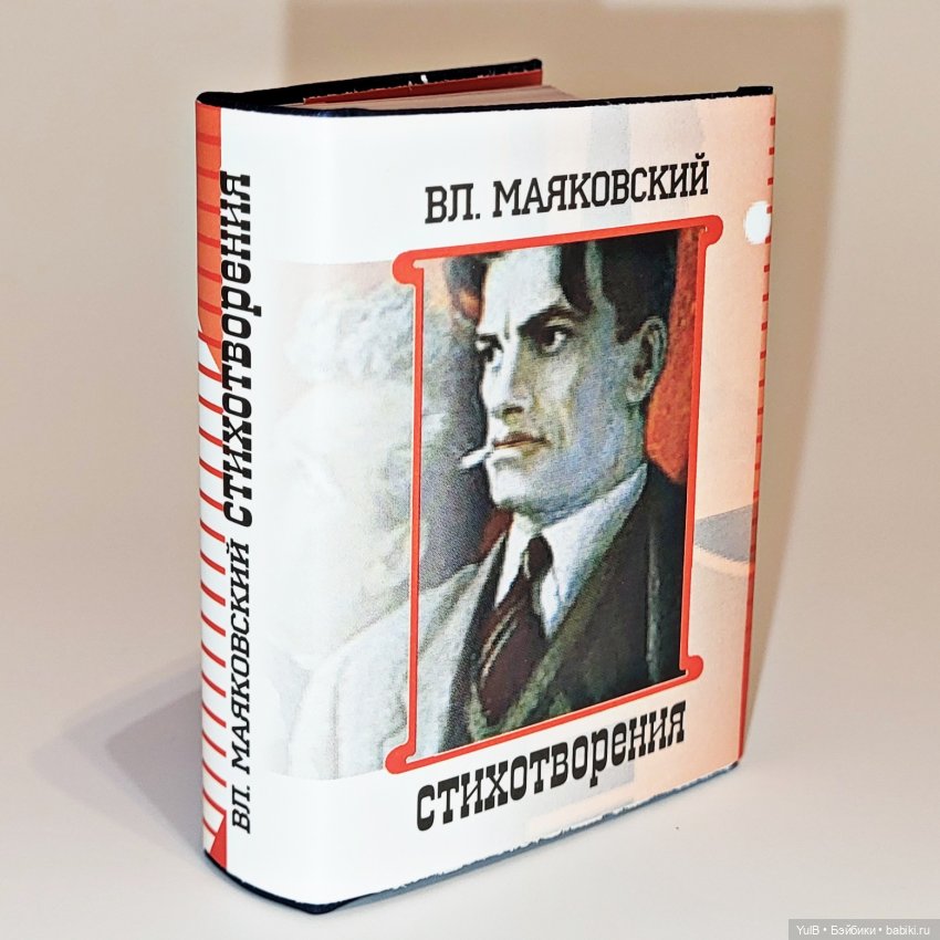 Семь мини-книжек — Кукольная миниатюра своими руками: еда