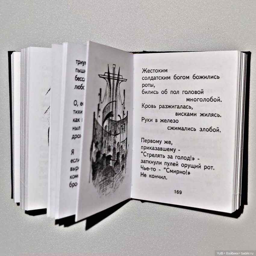 Семь мини-книжек — Кукольная миниатюра своими руками: еда