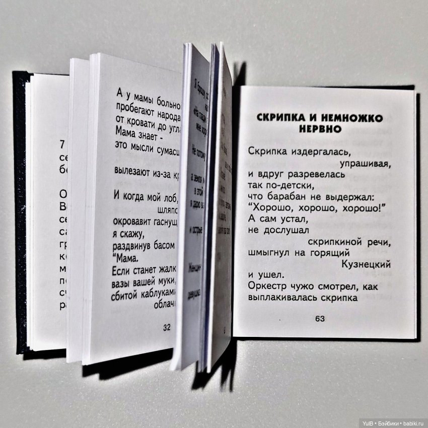 Семь мини-книжек — Кукольная миниатюра своими руками: еда