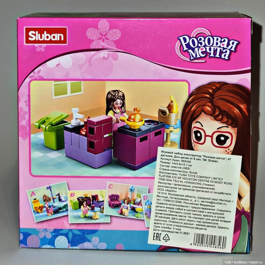Кухня из лего-деталей | Бэйбики Кухня из лего-деталей — Lego Friends (Лего Френдс) и мини (фото 2)