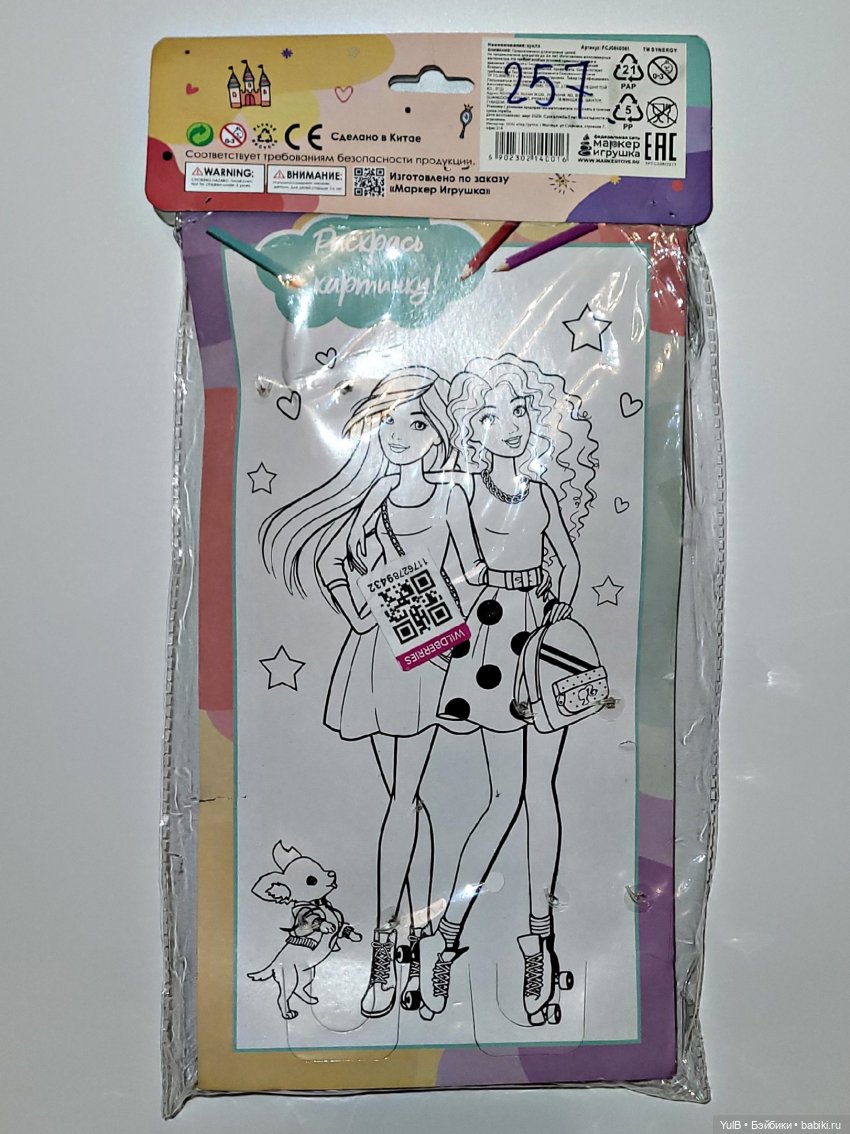 Электросамокат — Аналоги Барби и куклы 1/6: клоны 90 (фото 2)