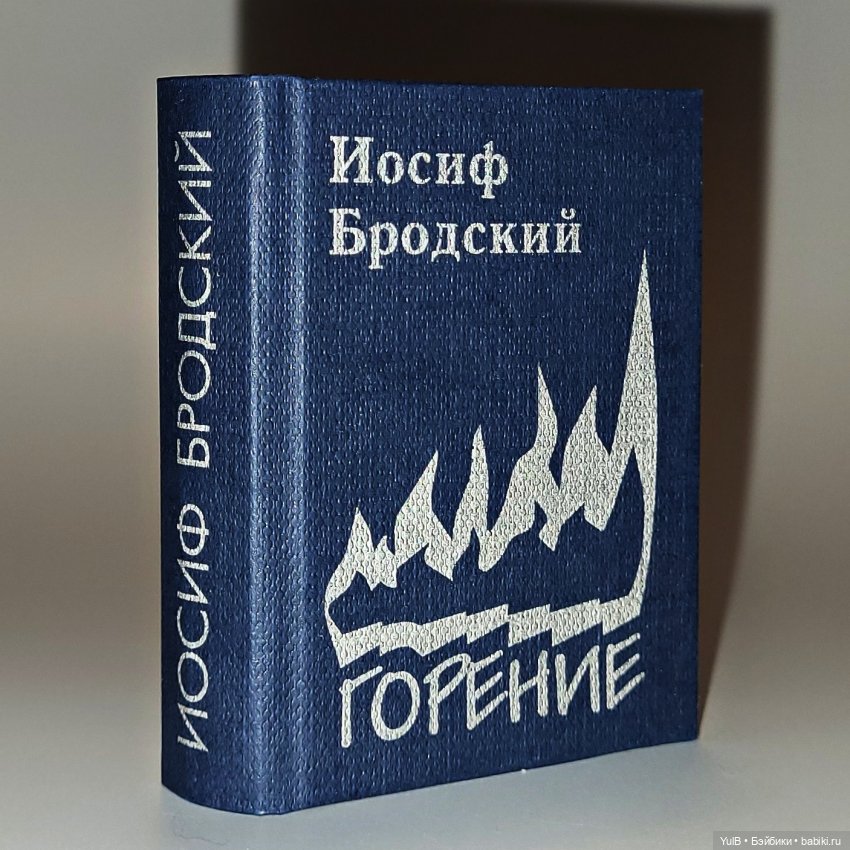 Ещё четыре мини-книжки — Кукольная миниатюра своими руками: еда (фото 4)