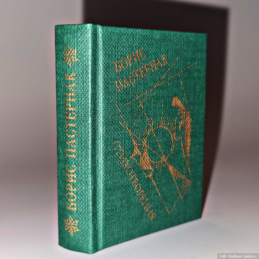 Ещё четыре мини-книжки — Кукольная миниатюра своими руками: еда (фото 5)