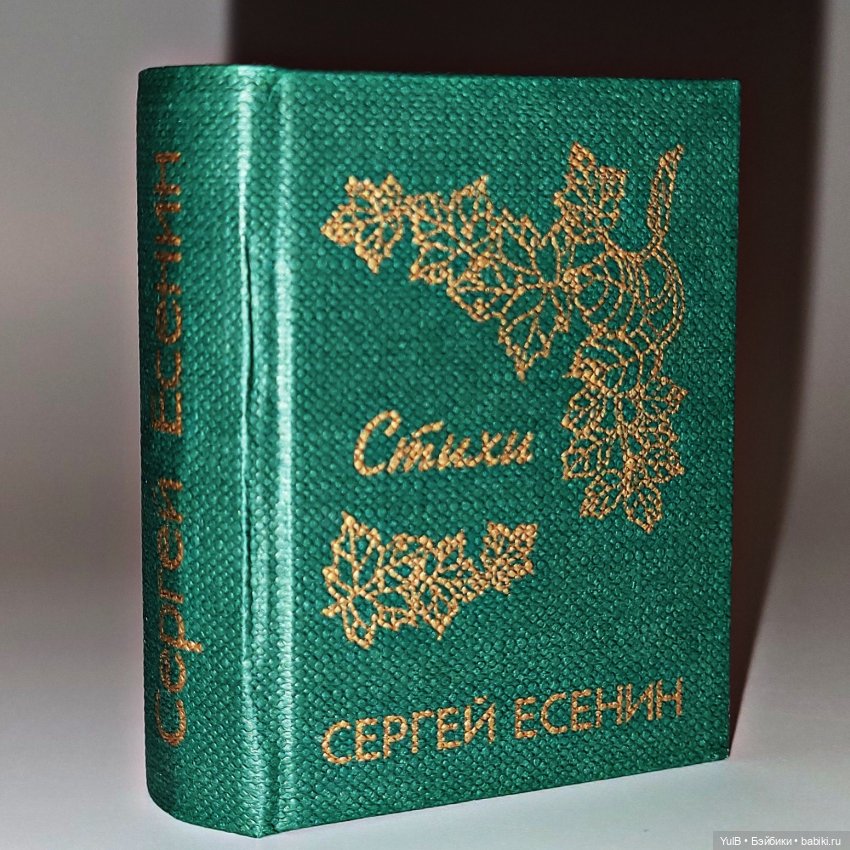 Ещё четыре мини-книжки — Кукольная миниатюра своими руками: еда (фото 3)