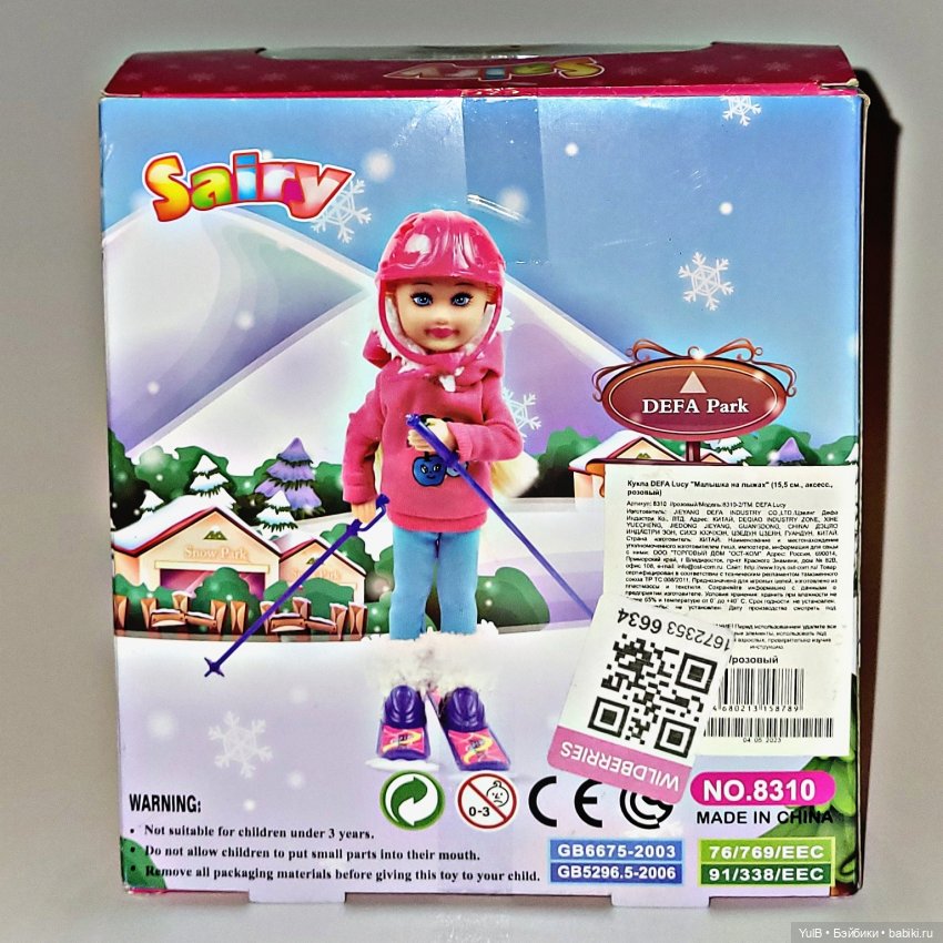 И опять я про лыжи — Другие мини (фото 2)