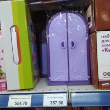 Московский завод игрушек "Огонек": мебель для кукол