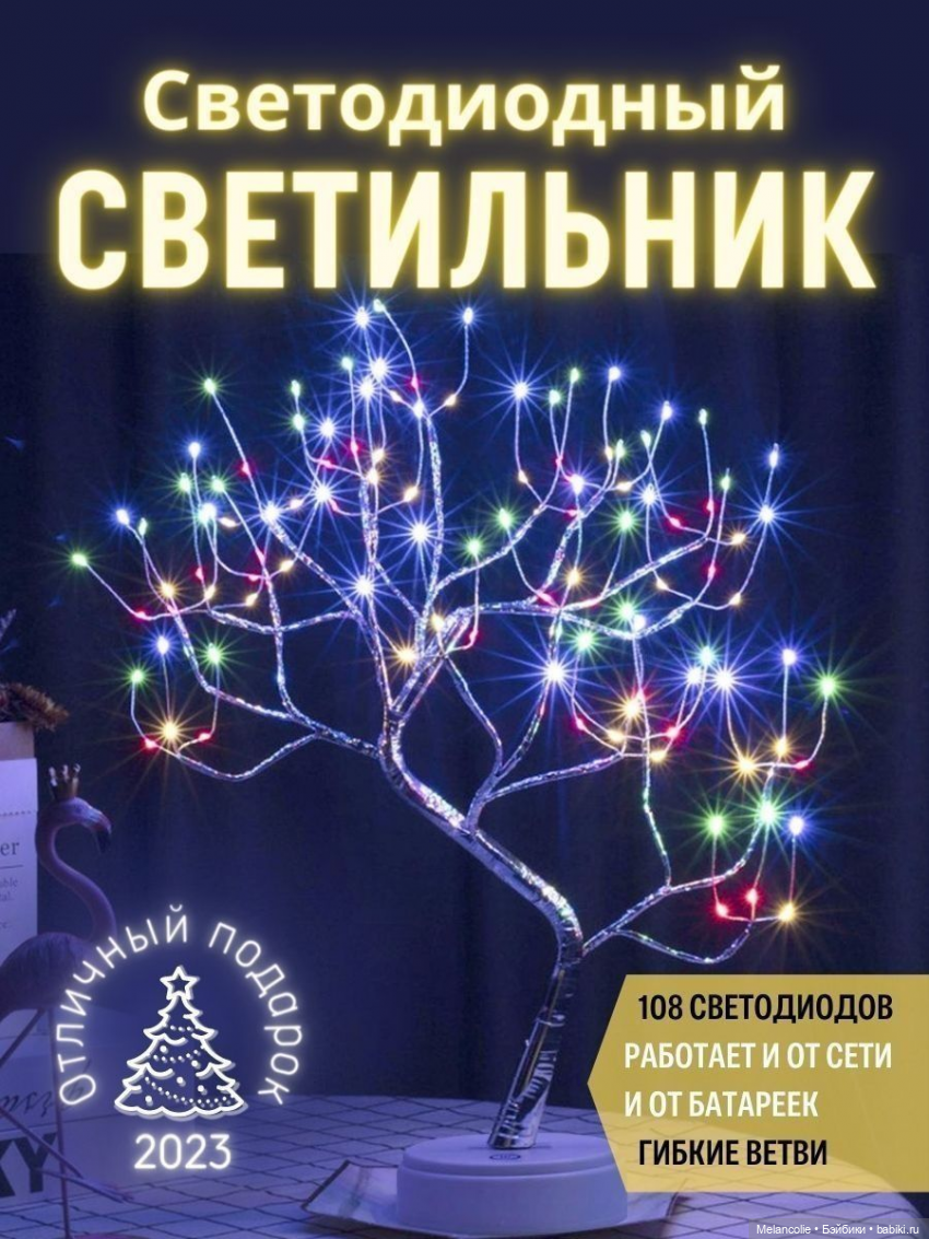 В ожидании праздника. Олеся и чудо-дерево