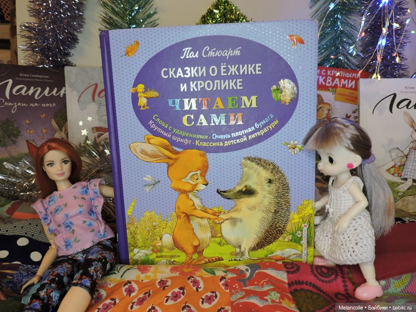 В ожидании праздника. Слишком много кроликов