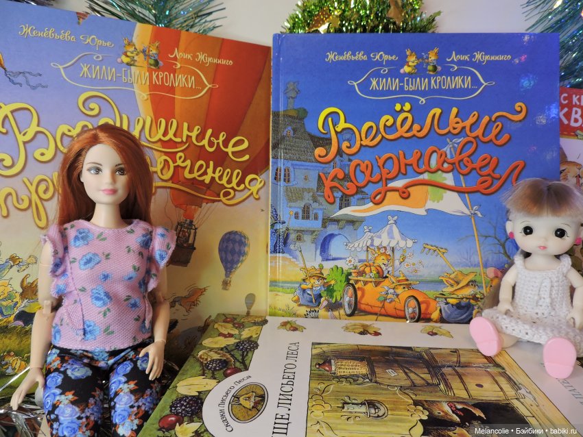 В ожидании праздника. Слишком много кроликов