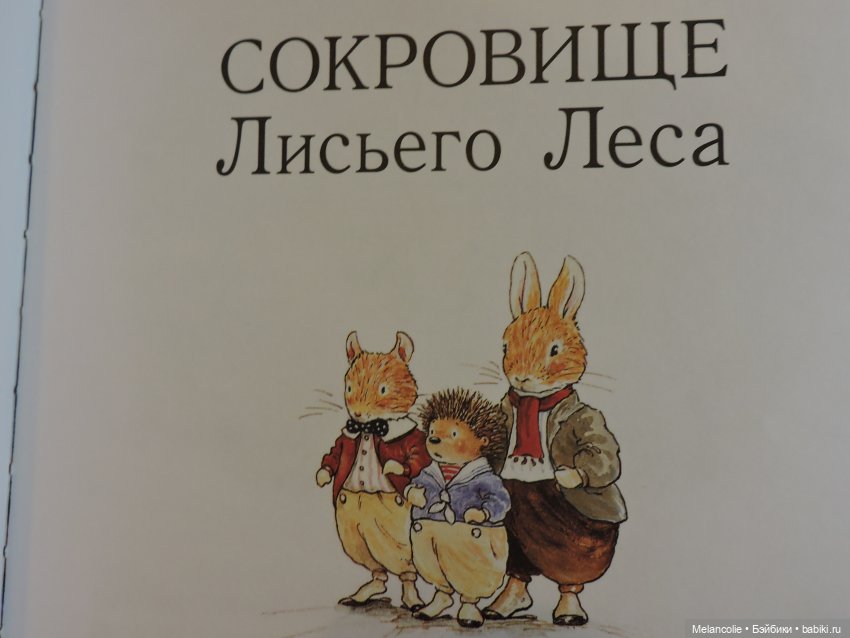 В ожидании праздника. Слишком много кроликов