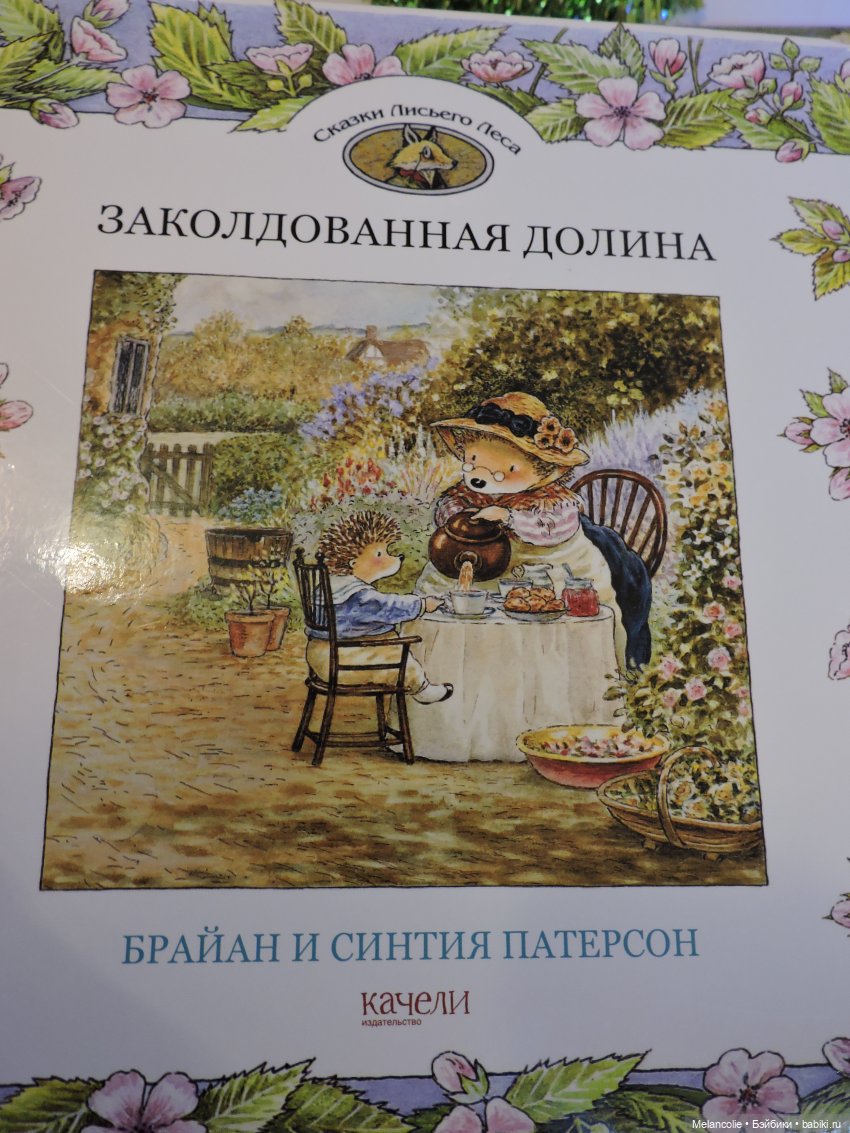 В ожидании праздника. Слишком много кроликов