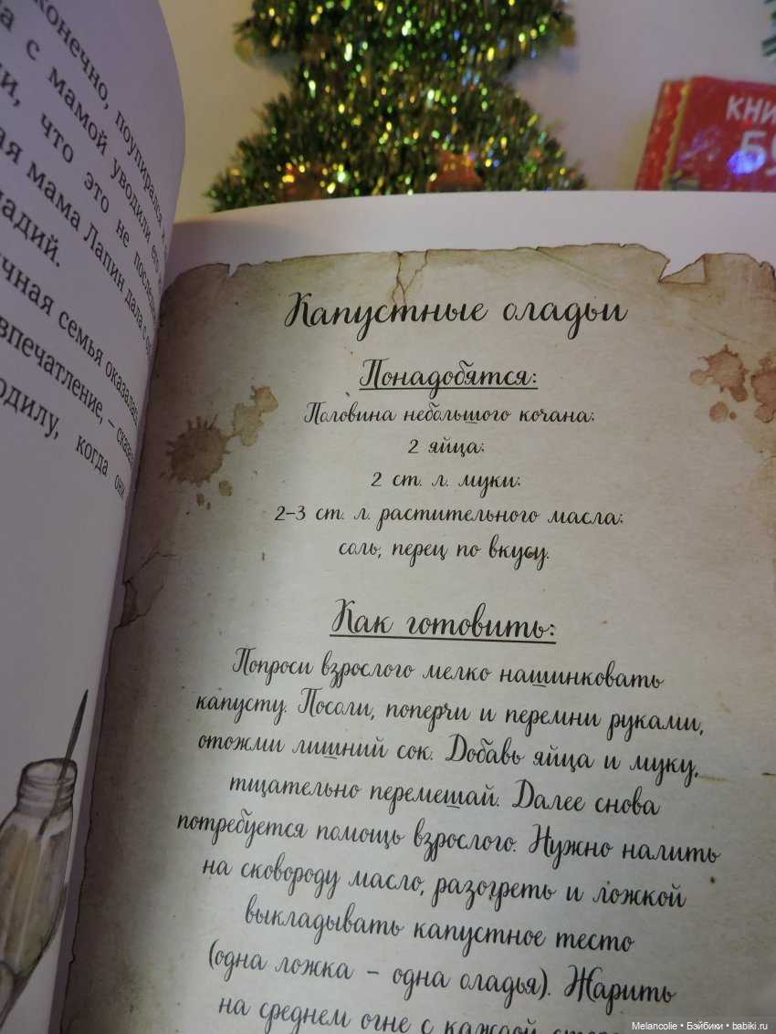 В ожидании праздника. Слишком много кроликов (фото 8)