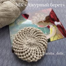 МК «Ажурный берет» для блайз и холалы