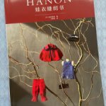 Книга Hanon по шитью кукольной одежды
