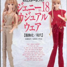 Журнал с выкройками для кукол ТАКАРА и похожих часть 2