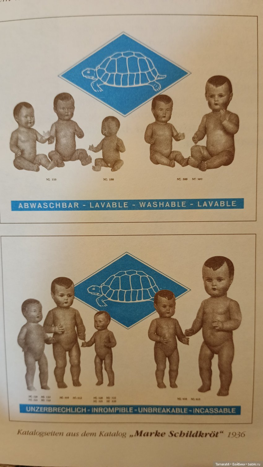 Целлулоидные куклы – уходящая натура (фото 4)