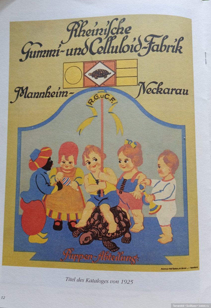 Целлулоидные куклы – уходящая натура (фото 3)