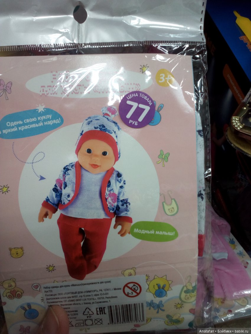 Кен - Артур из Фикс Прайса и прочая мелочевка для кукольника (фото 10)