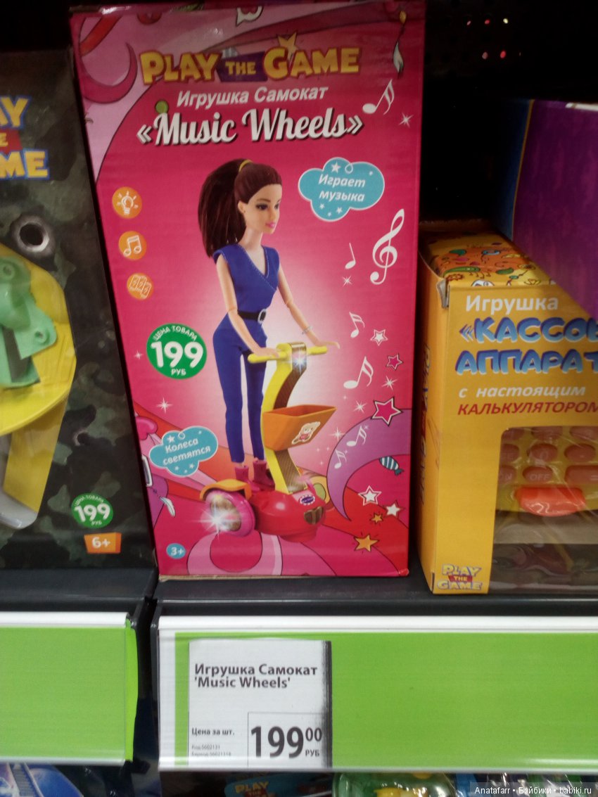 Кен - Артур из Фикс Прайса и прочая мелочевка для кукольника (фото 6)