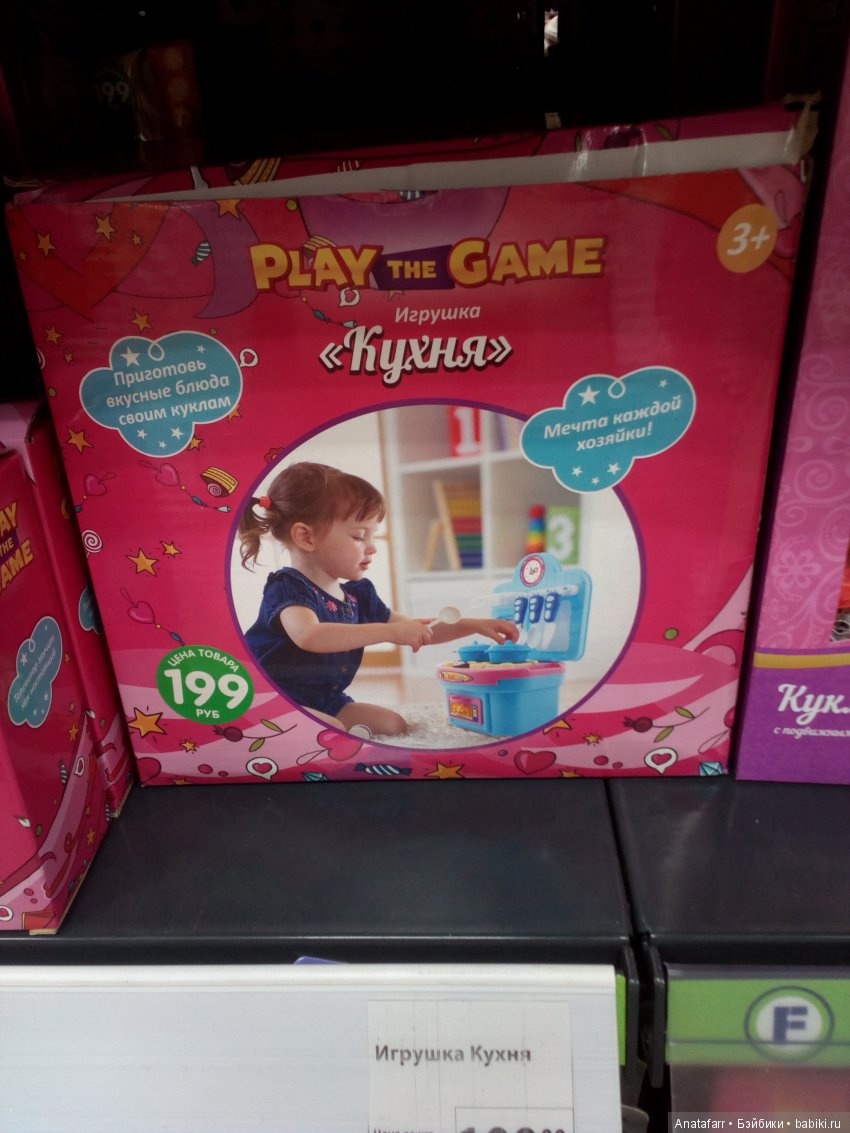 Кен - Артур из Фикс Прайса и прочая мелочевка для кукольника