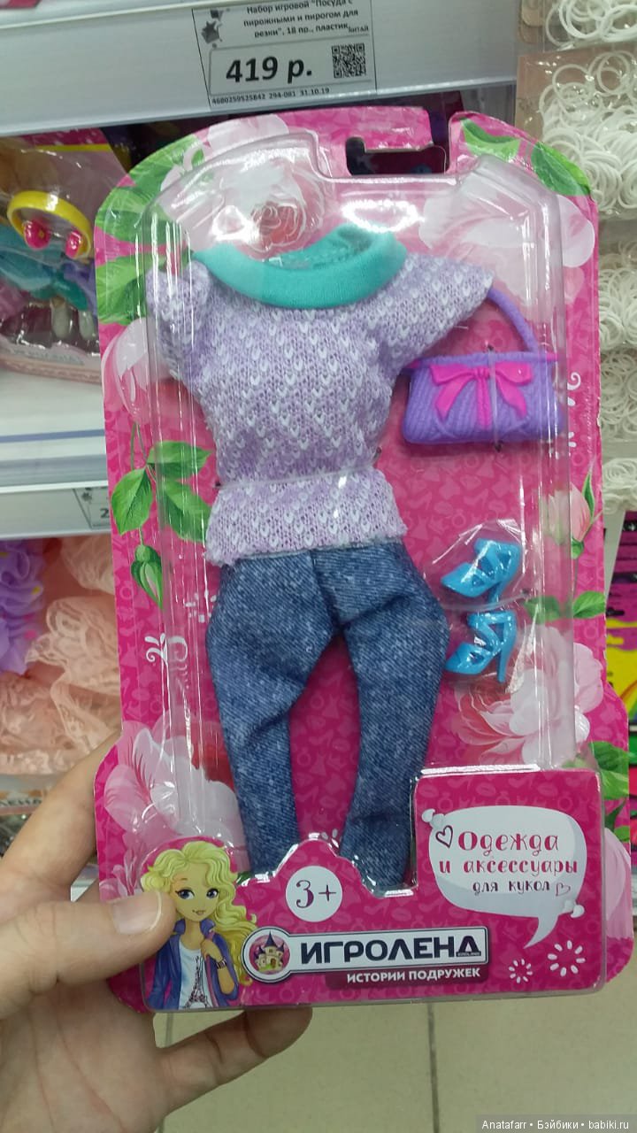 "Галамарт" - ещё один "Фикс Прайс"