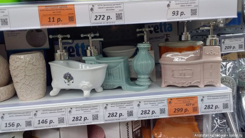 "Галамарт" - ещё один "Фикс Прайс" (фото 5)