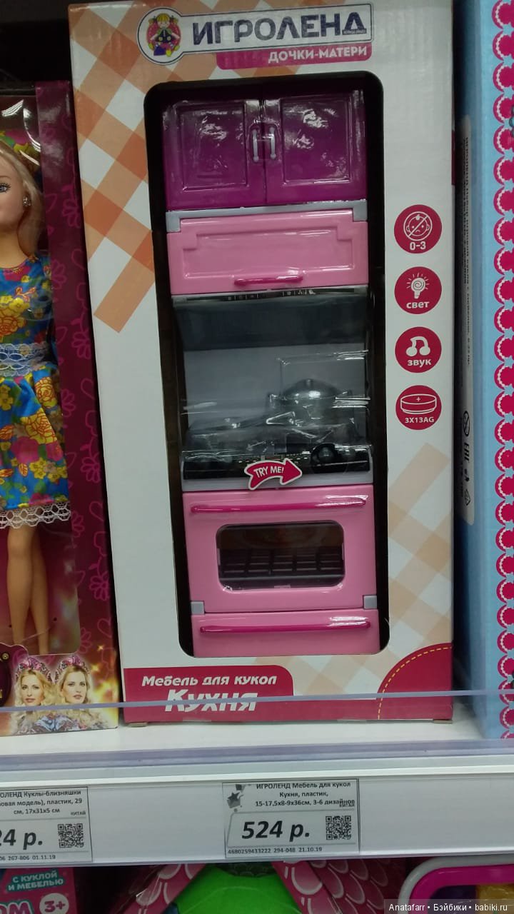 "Галамарт" - ещё один "Фикс Прайс" (фото 2)