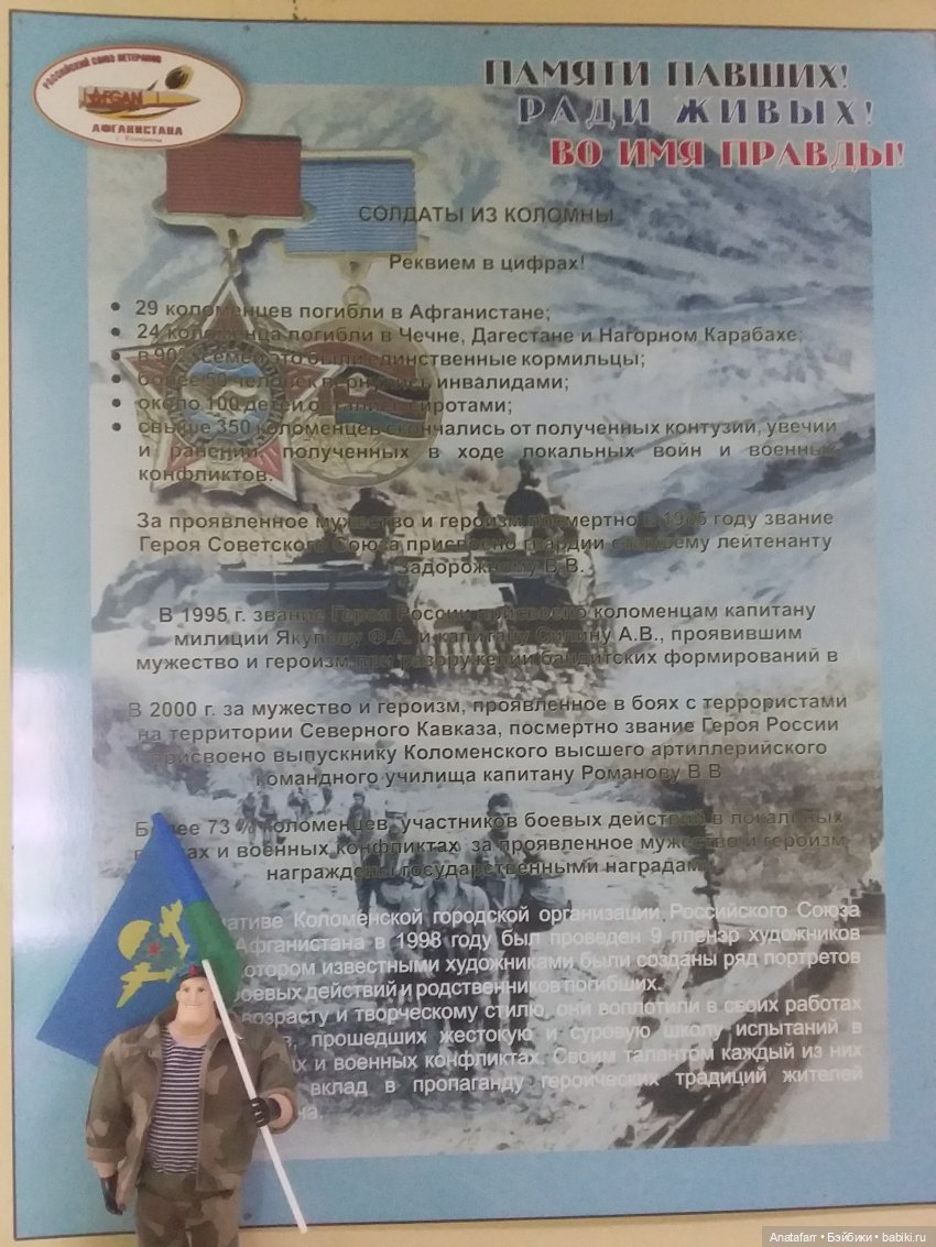 Десантник Аркадьич — Игровые куклы разных производителей (Разное): редкие бренды