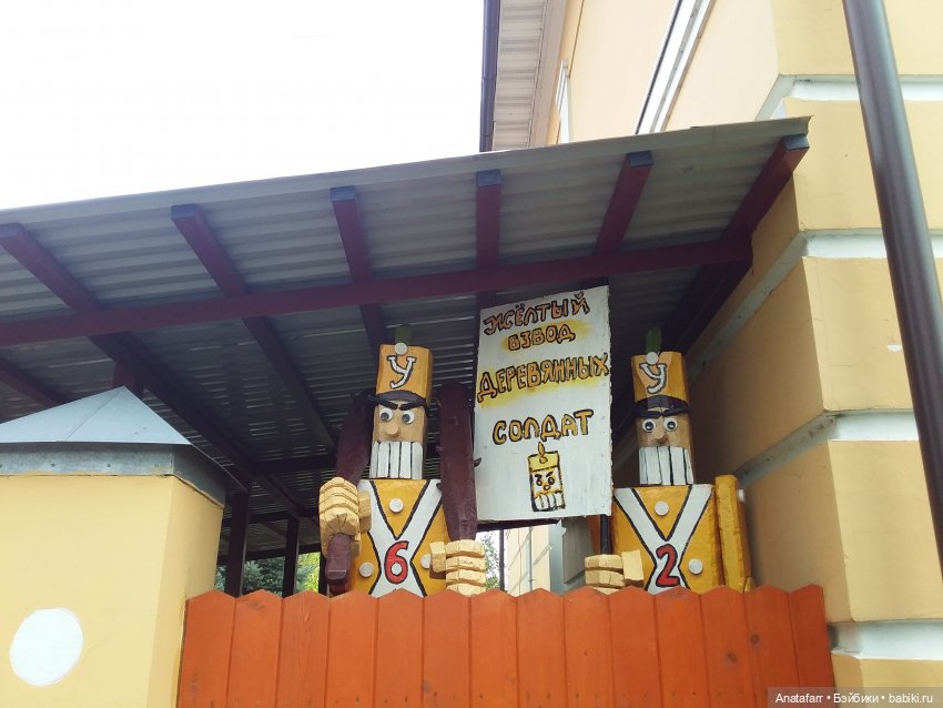 Мы в город Изумрудный идем дорогой трудной (фото 5)