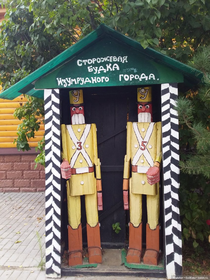 Мы в город Изумрудный идем дорогой трудной