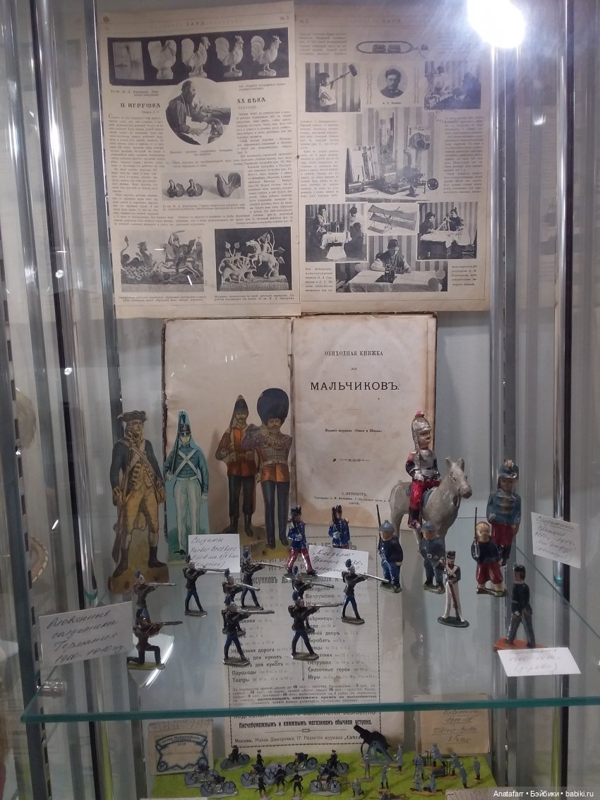 Музей любимой игрушки. Часть 1. Антикварные | Бэйбики Музей любимой игрушки. Часть 1. Антикварные