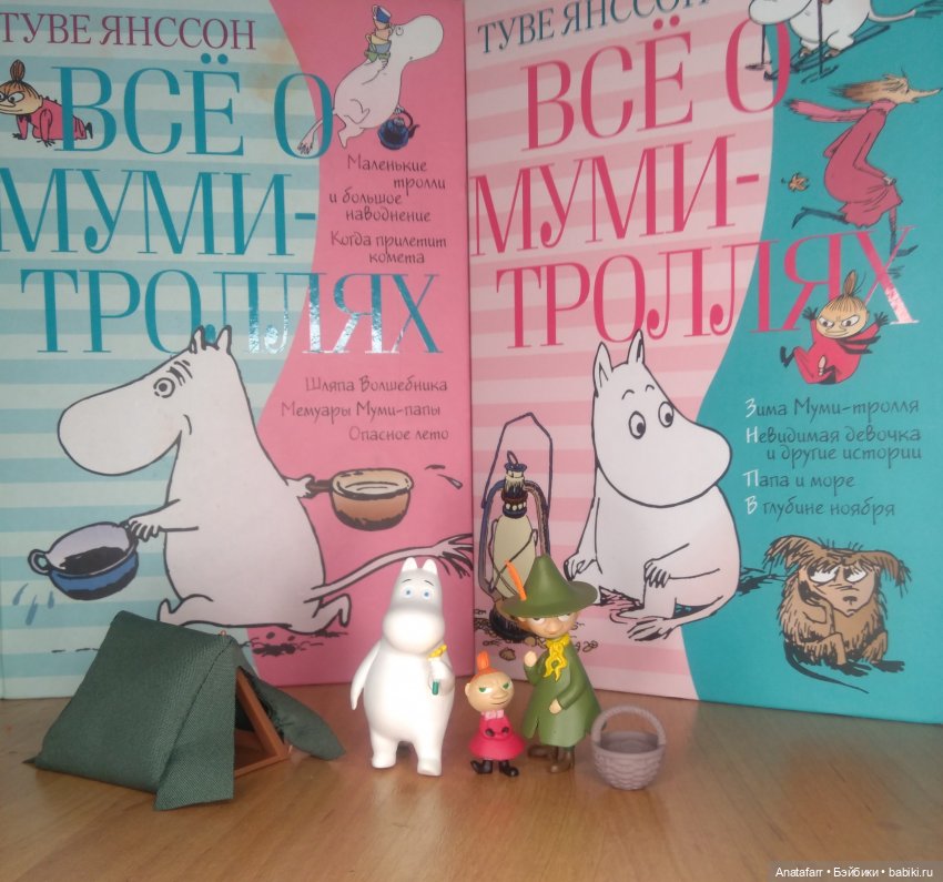 Муми-дом для Муми-троллей. Топик первый | Бэйбики Муми-дом для Муми-троллей. Топик первый (фото 6)