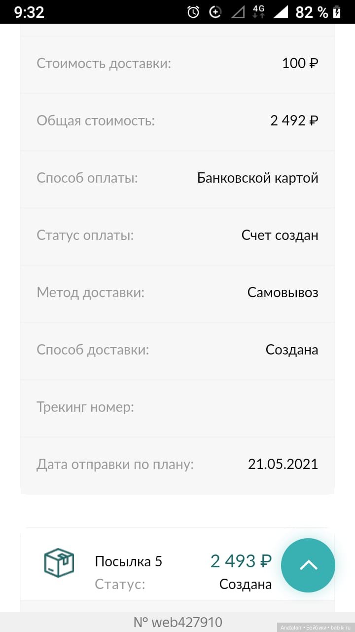 Муми-дом для Муми-троллей. Топик третий (фото 2)