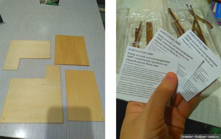 Муми-дом для Муми-троллей. Топик третий