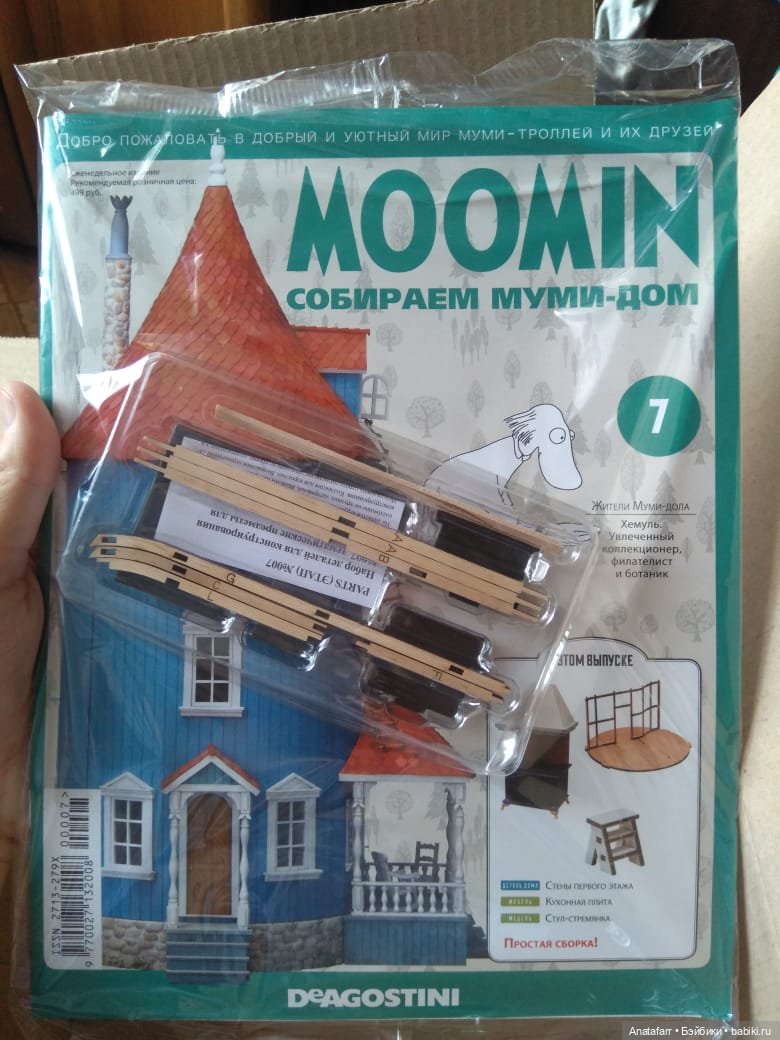 Муми-дом для Муми-троллей. Топик третий (фото 6)