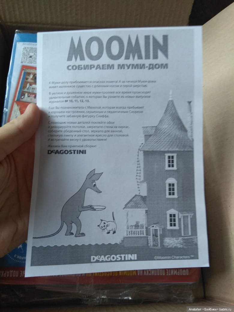 Муми-дом для Муми-троллей. Топик третий (фото 5)