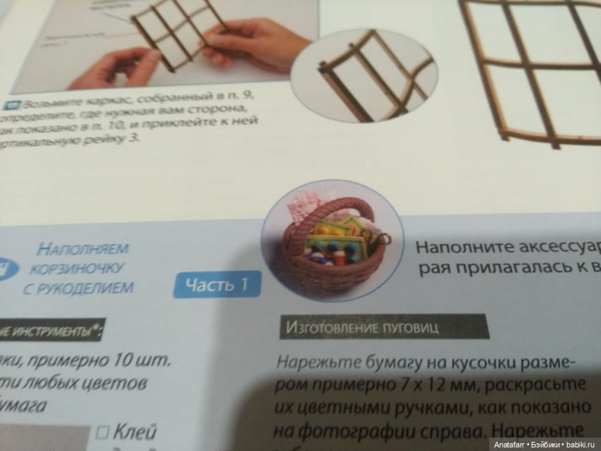 Муми-дом для Муми-троллей. Топик третий