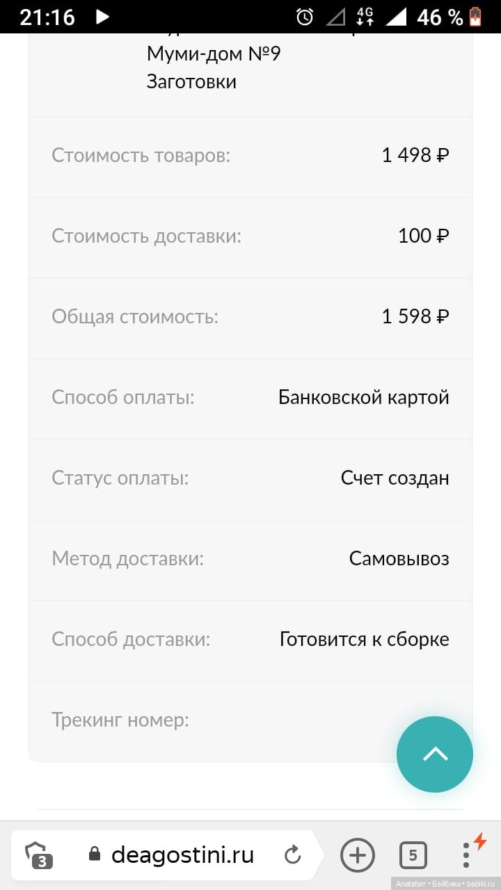 Муми-дом для Муми-троллей. Топик третий