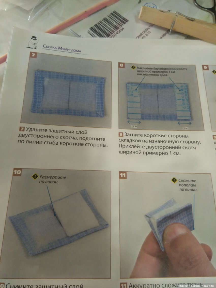 Муми-дом для Муми-троллей. Топик шестой