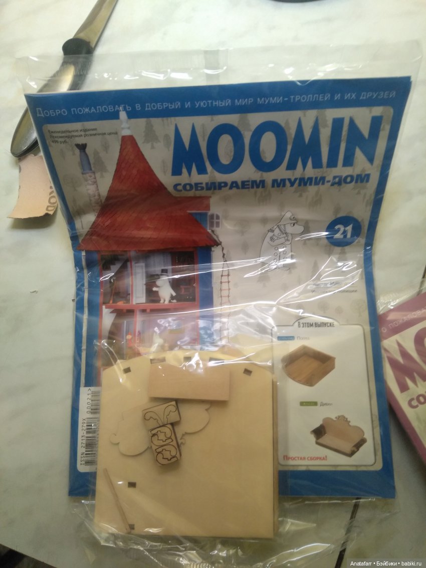 Муми-дом для Муми-троллей. Топик шестой (фото 6)