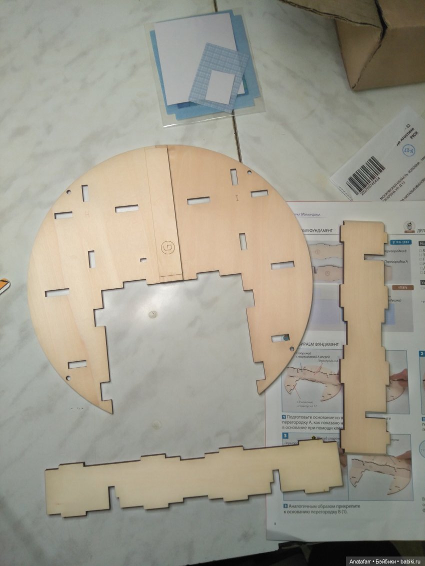 Муми-дом для Муми-троллей. Топик шестой (фото 7)