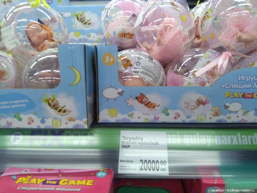 Travel-блог. Часть 2. Фикс-прайс и другие магазины Ташкента (фото 7)