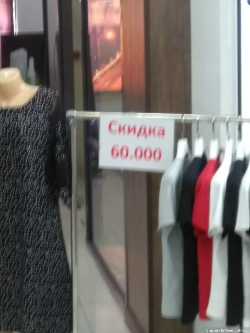 Travel-блог. Часть 2. Фикс-прайс и другие магазины Ташкента