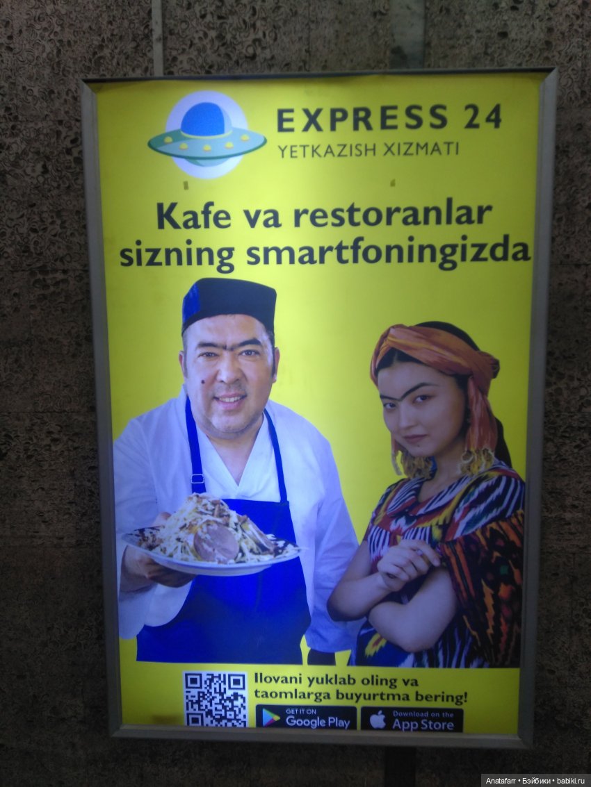 Travel-блог. Часть 4. Метро Ташкента