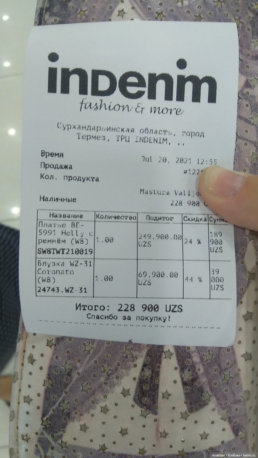 Travel-блог. Часть 3. Немного о местных деньгах (фото 7)