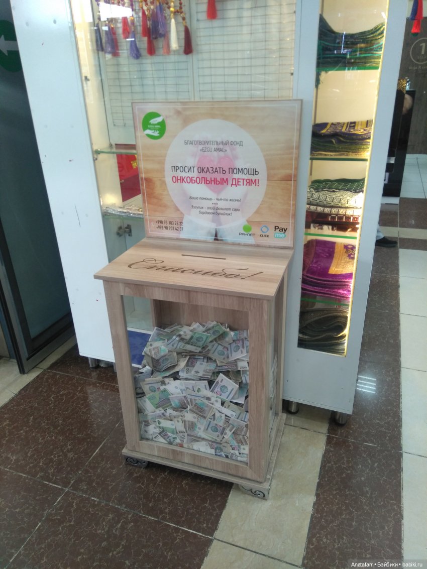 Travel-блог. Часть 2. Фикс-прайс и другие магазины Ташкента