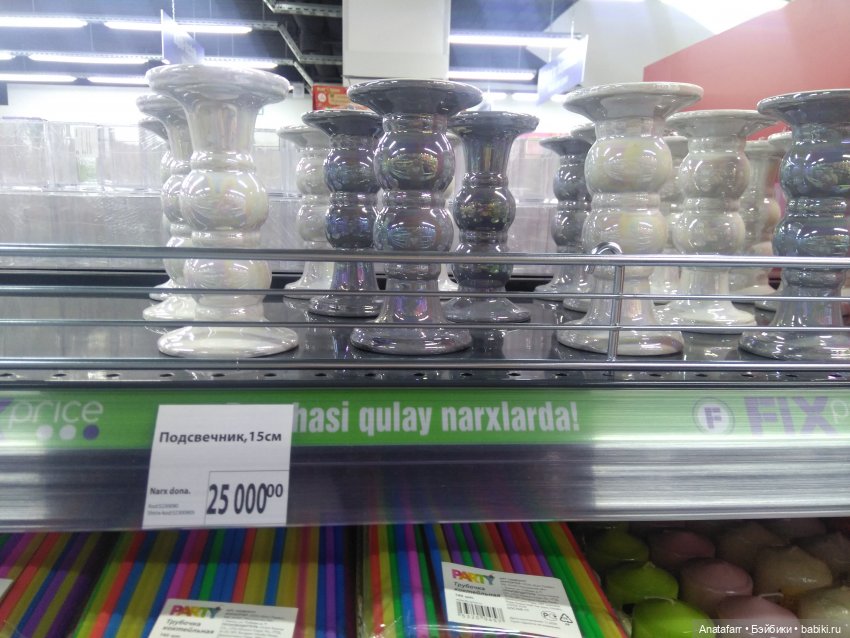 Travel-блог. Часть 2. Фикс-прайс и другие магазины Ташкента (фото 2)