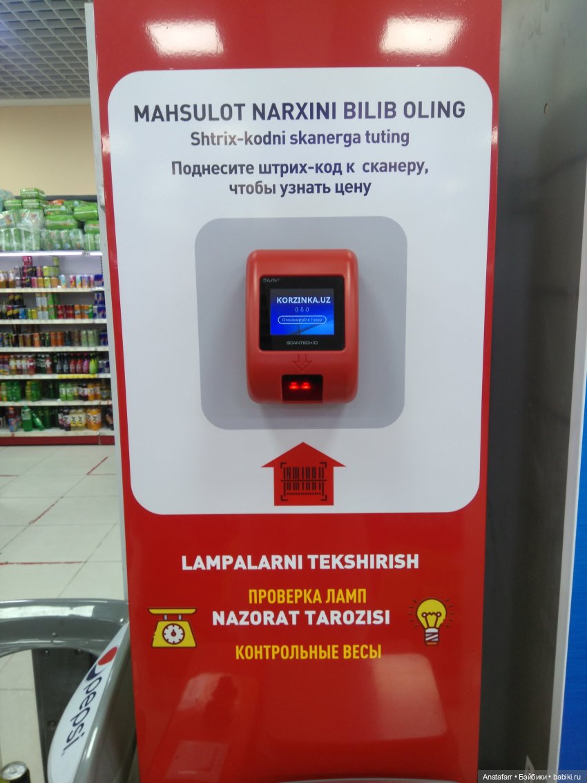 Travel-блог. Часть 2. Фикс-прайс и другие магазины Ташкента