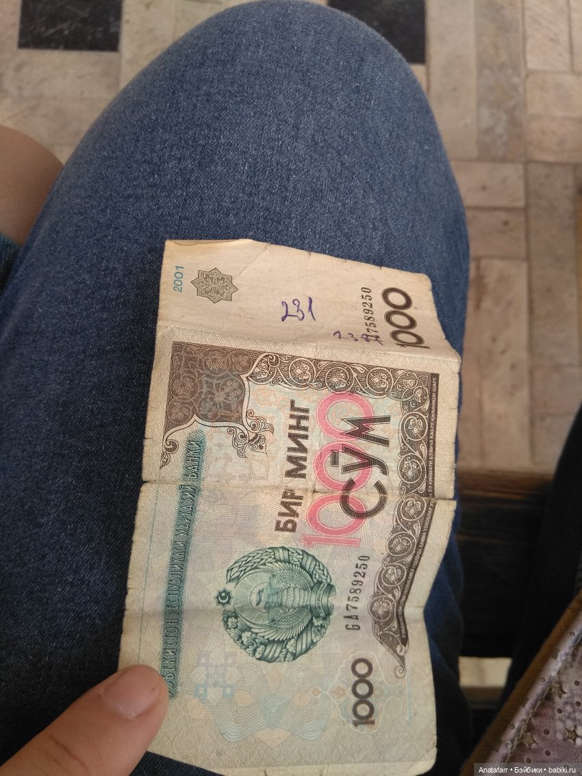 Travel-блог. Часть 3. Немного о местных деньгах (фото 4)